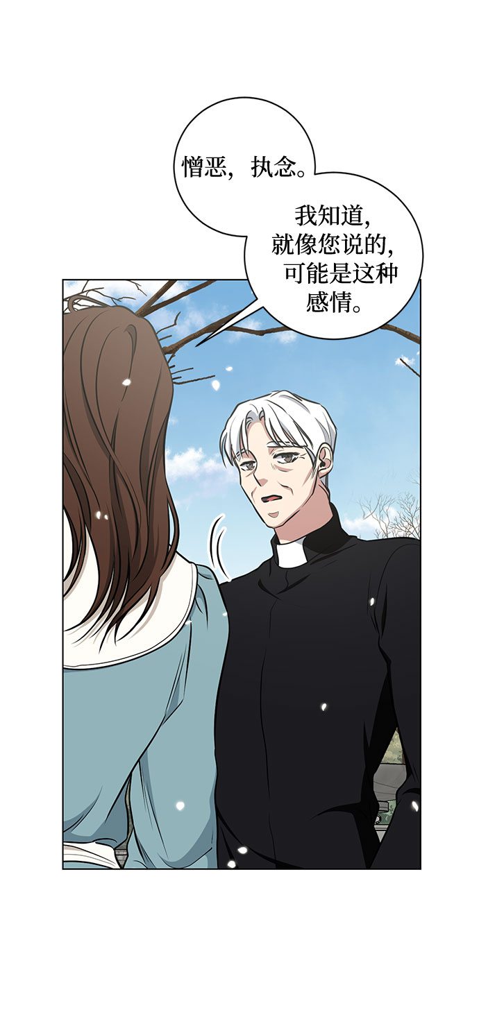 第47话 SANCTUARY (1)50