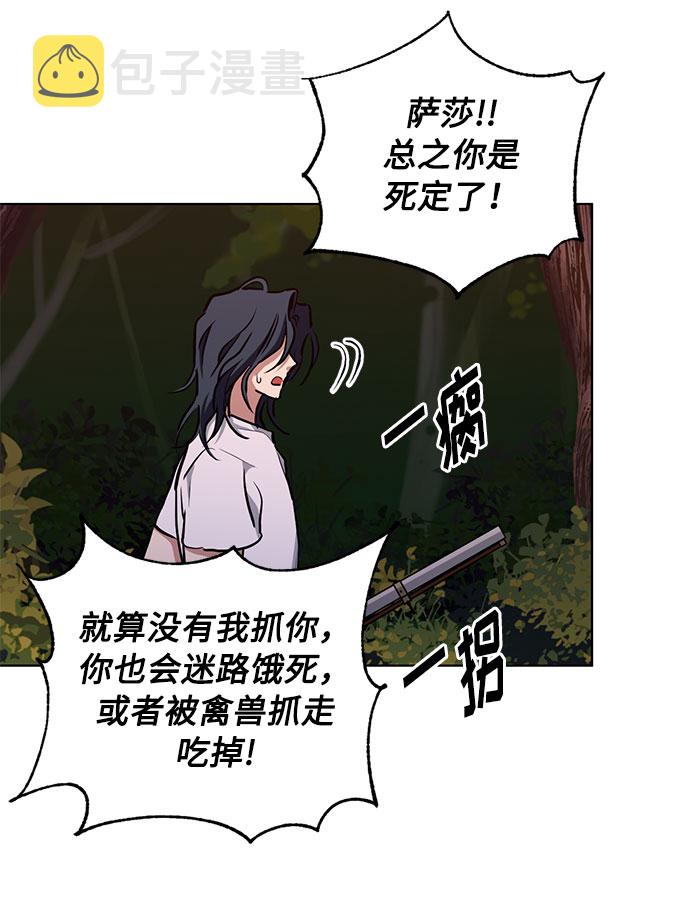 第49话 SANCTUARY (3）43