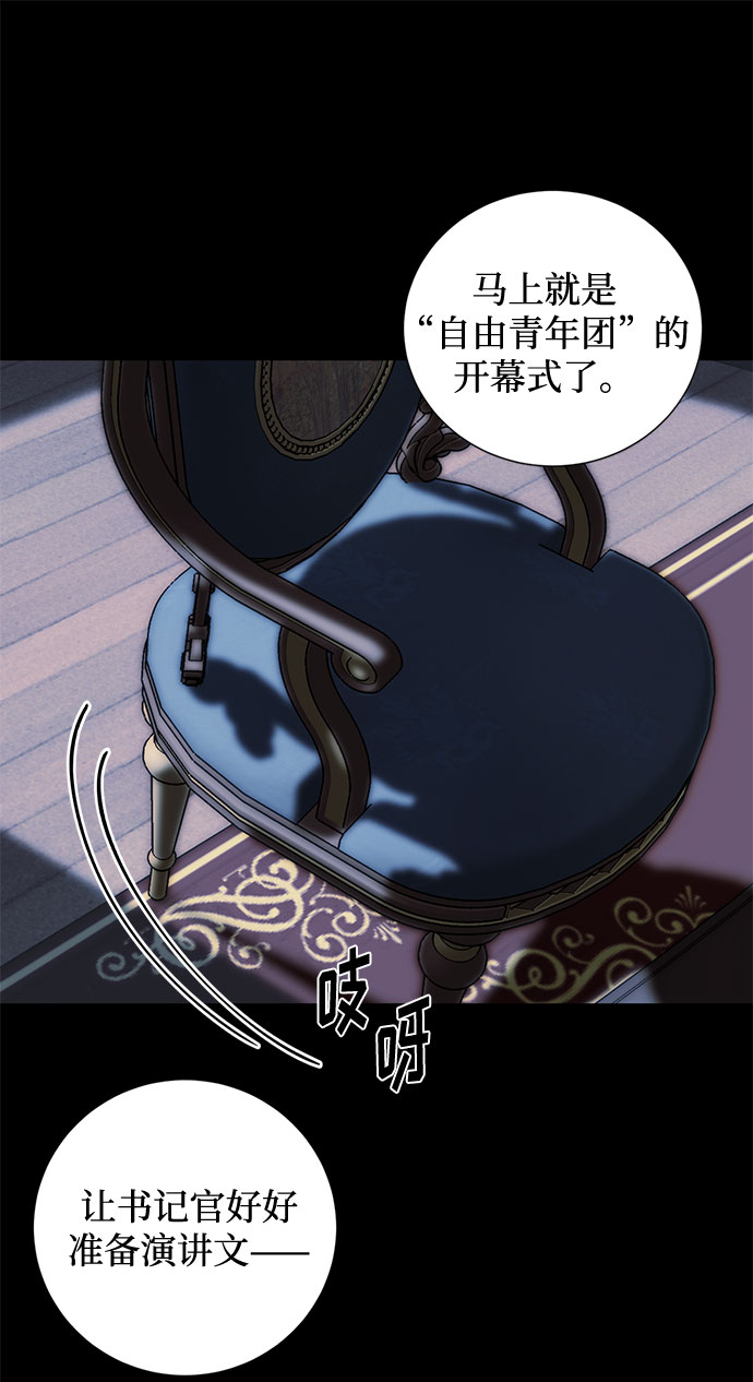 第1话 成爲间谍的女人82