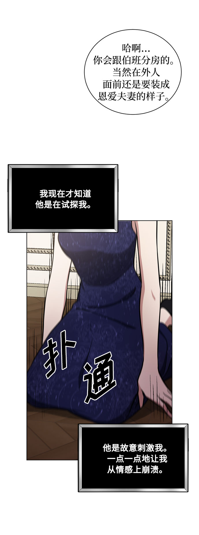 第25话 憎恨会滋长执着（2）49
