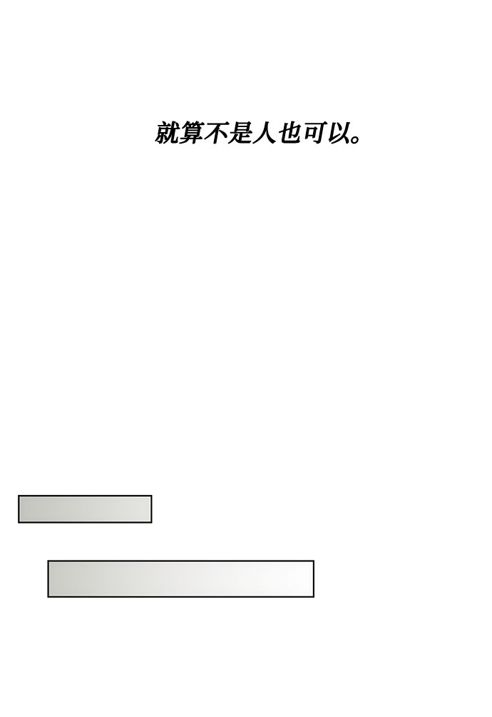 第21话 不可以爱上那个人65