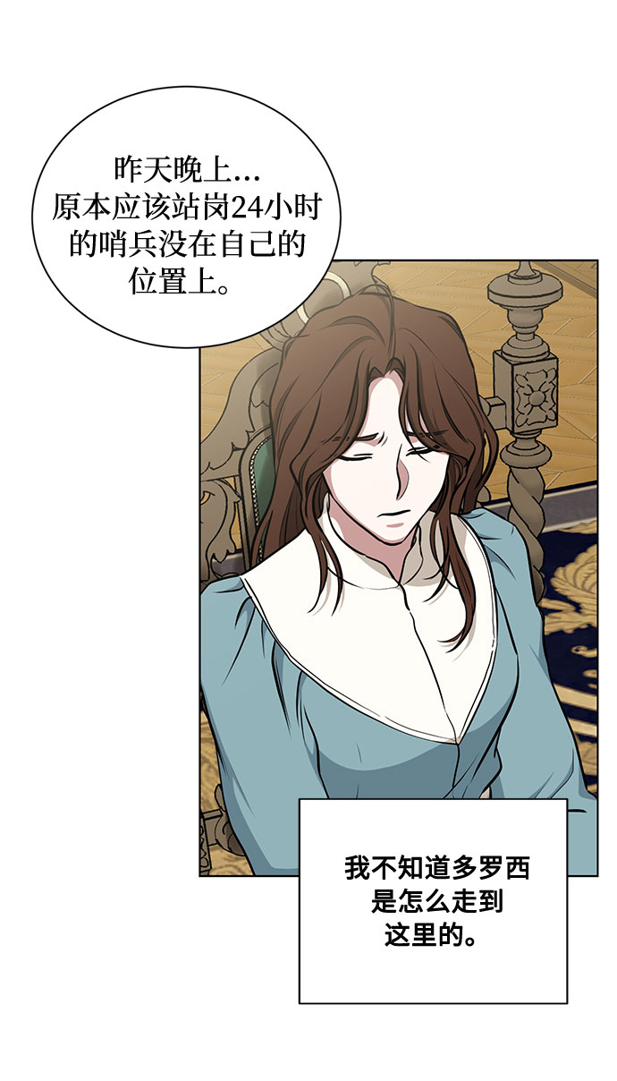 第47话 SANCTUARY (1)5