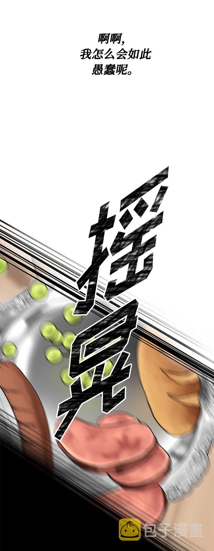第5话 梦？现实？梦？51
