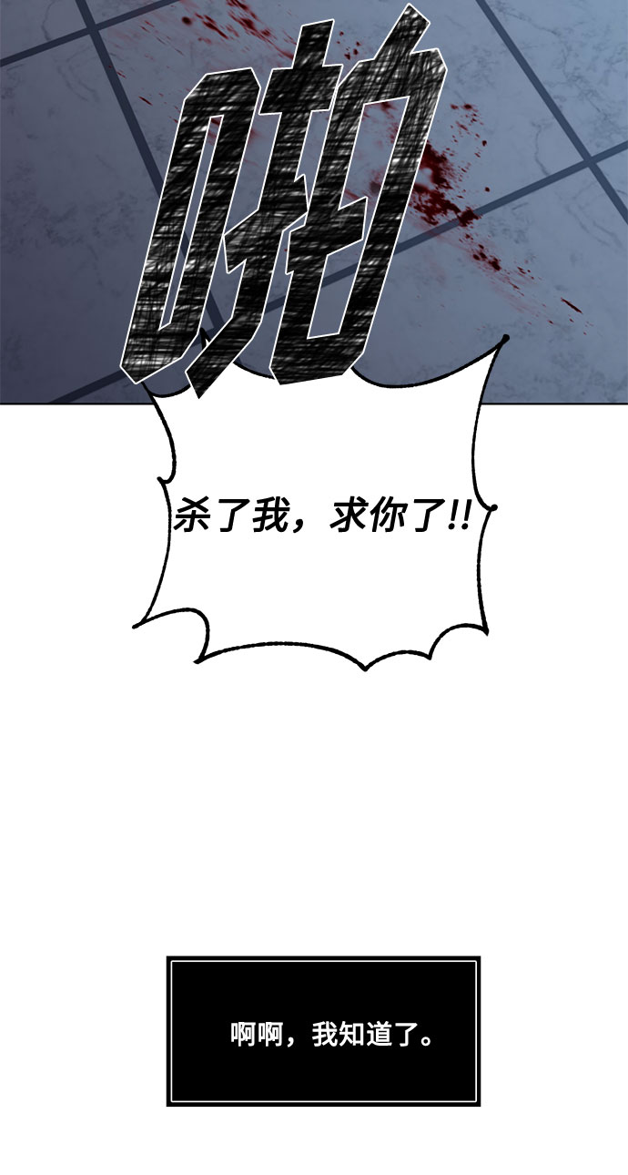 第5话 梦？现实？梦？75