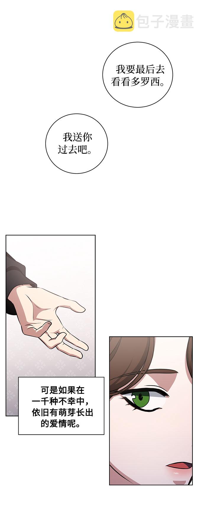 第47话 SANCTUARY (1)59