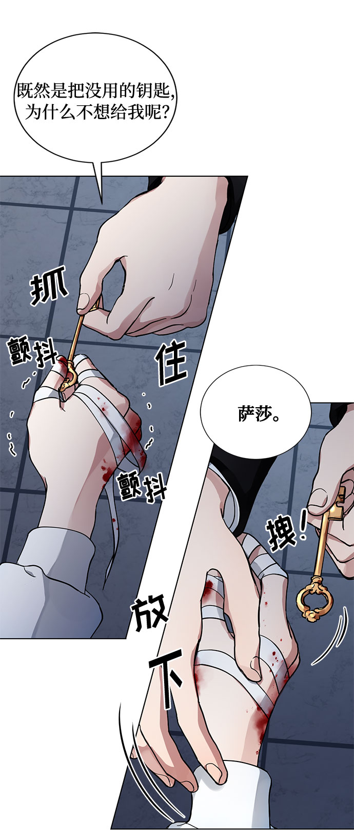 第6话 天使面容的恶魔12