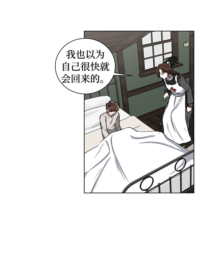 第71话 约翰·芬·威廉多勒夫（2）51