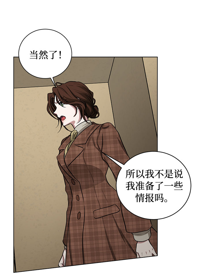第66话 波折的序曲（1）46