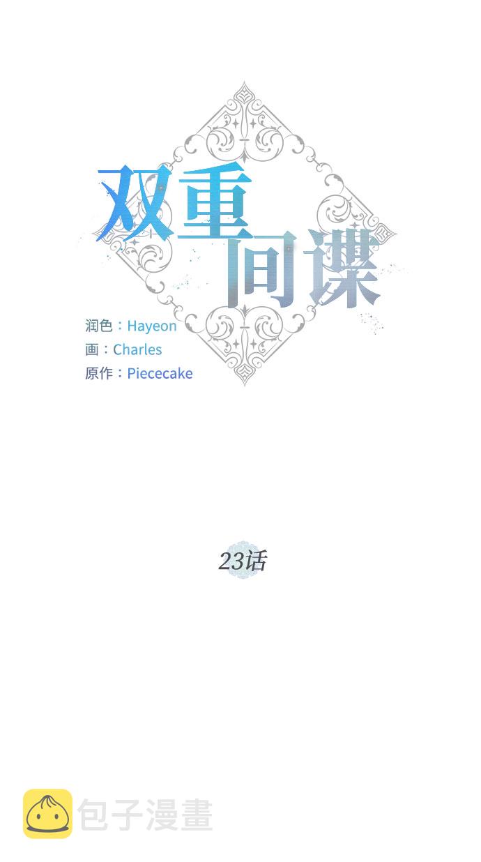 第23话 挑衅（2）11