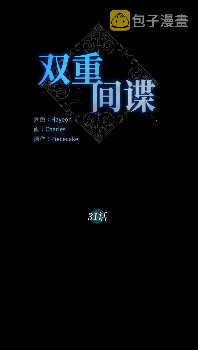 第31话 不眠之夜（2）29