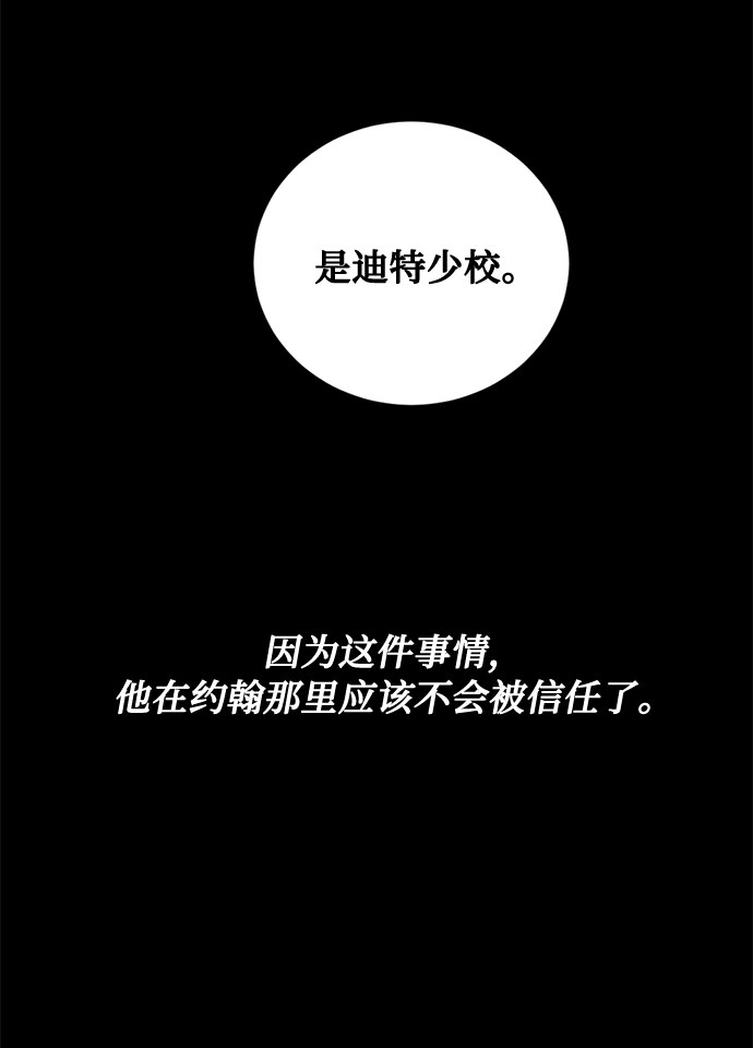 第47话 SANCTUARY (1)26