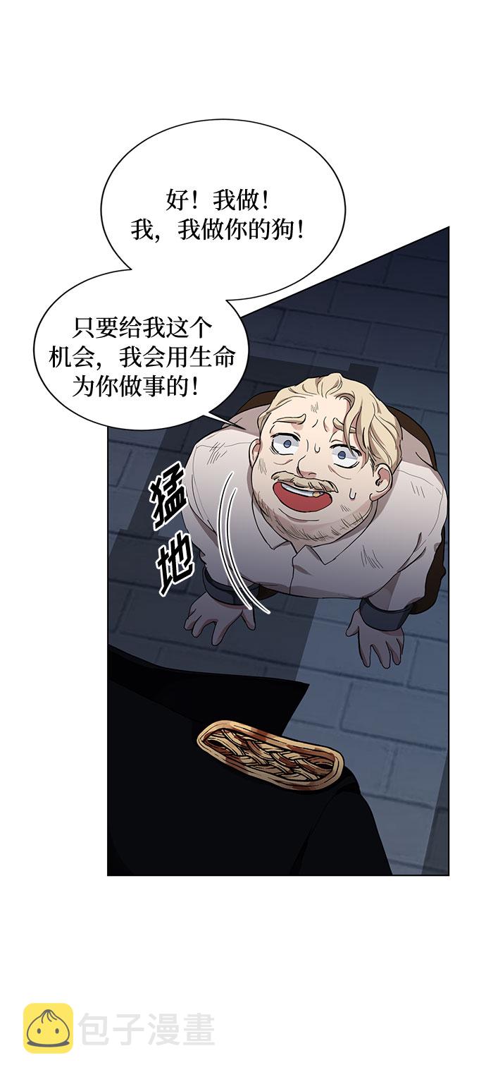 第13话 多彻的狗，威廉多勒夫的狗（1）32