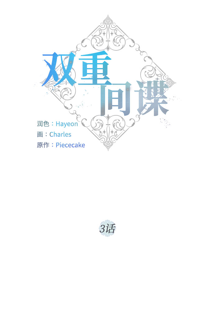 第3话 那个人11