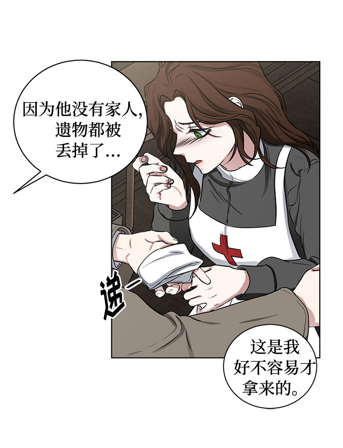 第72话 约翰·芬·威廉多勒夫（3）19