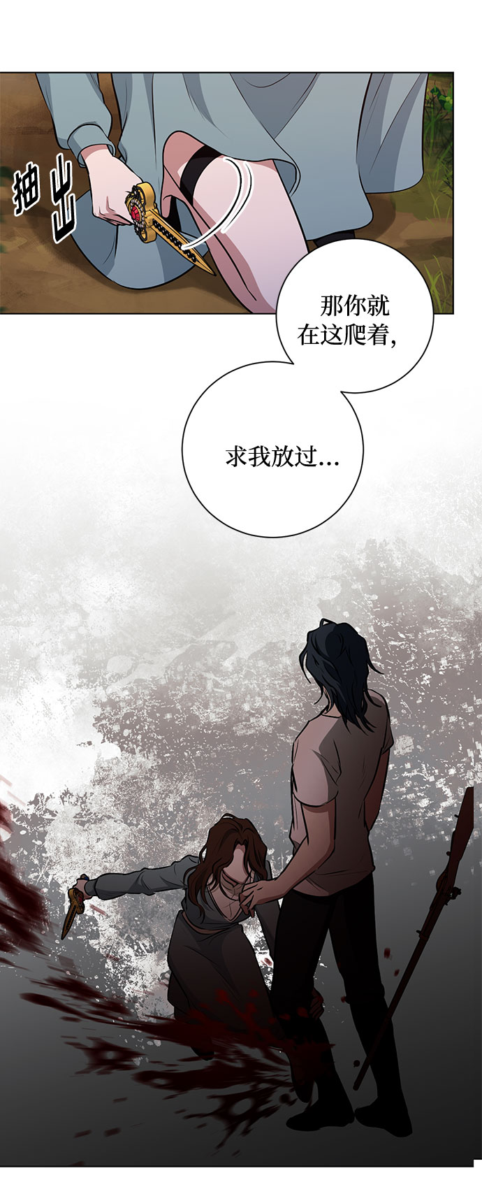 第49话 SANCTUARY (3）57