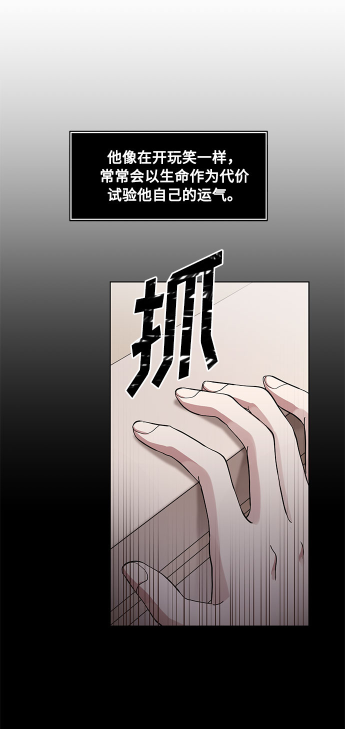 第13话 多彻的狗，威廉多勒夫的狗（1）61