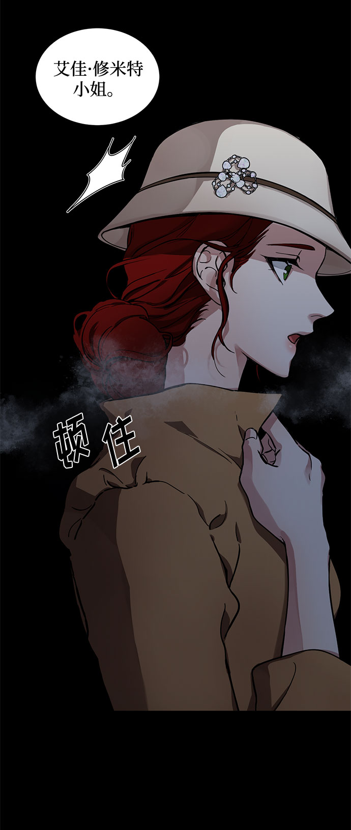 第2话 艾佳·修米特24