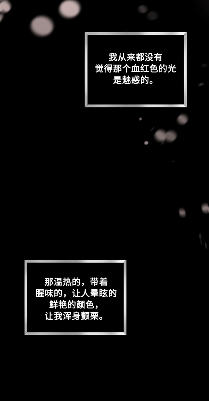 第20话 只有疯狂才能忍受的世界30