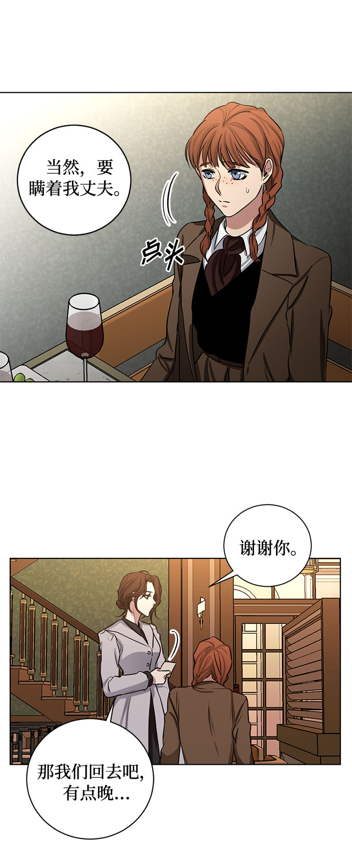 第62话 告解（2）37