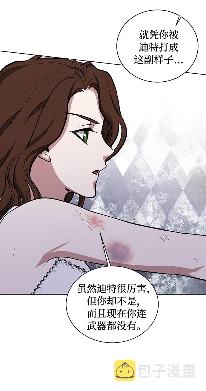 第27话 这条路的尽头只有死亡68