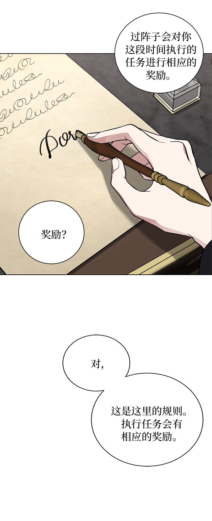 第18话 杀死你的方法（1）16