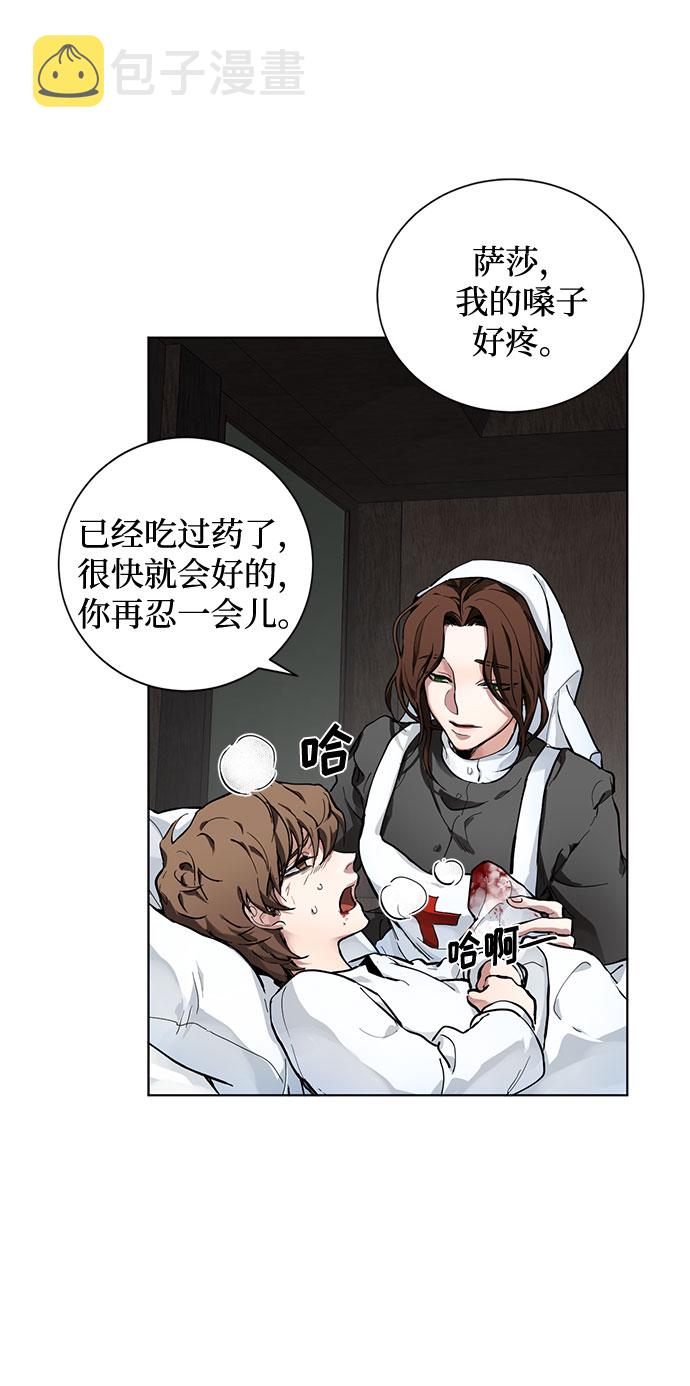 第1话 成爲间谍的女人60