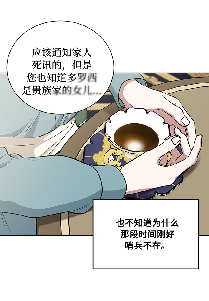 第47话 SANCTUARY (1)6