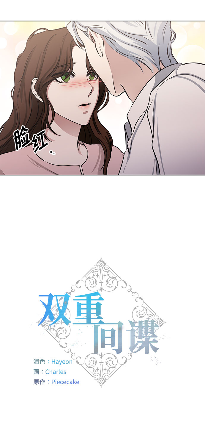 番外2 等待间谍的女人3