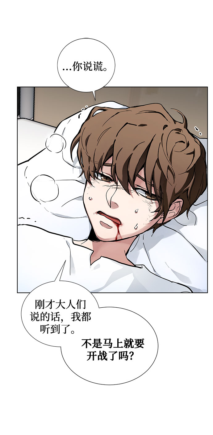 第1话 成爲间谍的女人62