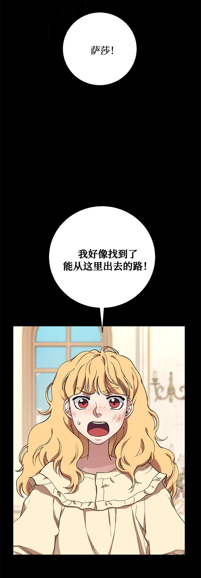 第11话 幽静的尽头（2）11
