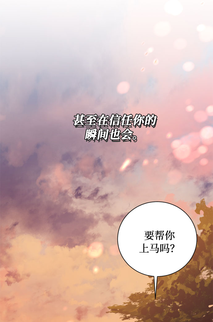 第20话 只有疯狂才能忍受的世界60
