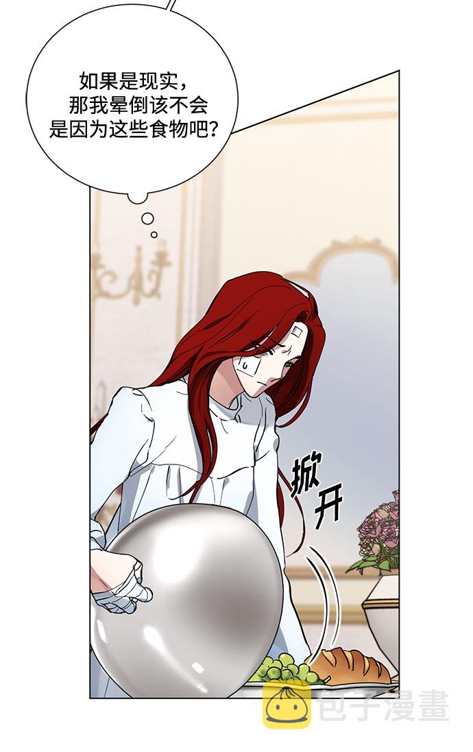 第5话 梦？现实？梦？37