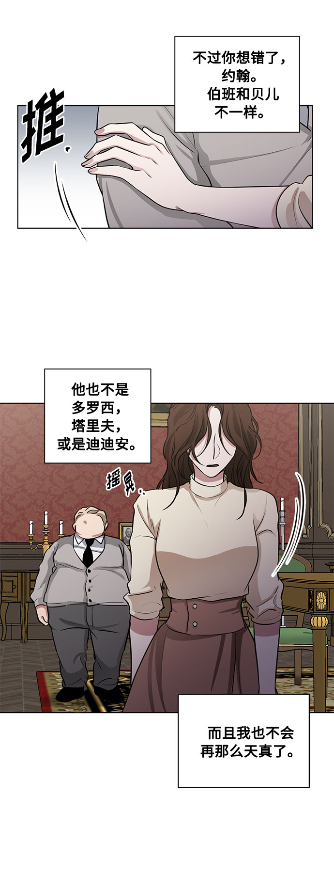 第60话 你的死亡11