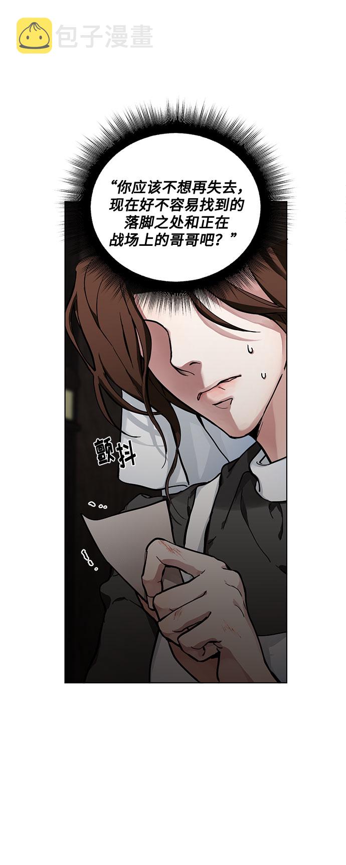 第1话 成爲间谍的女人72