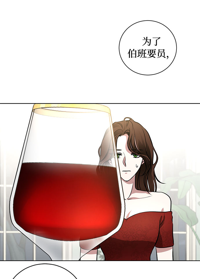 第54话 完美的婚礼（2）33