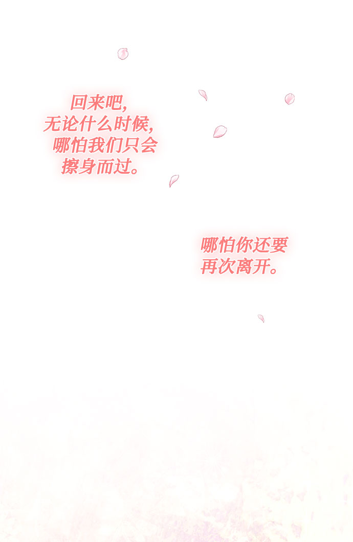 番外2 等待间谍的女人49