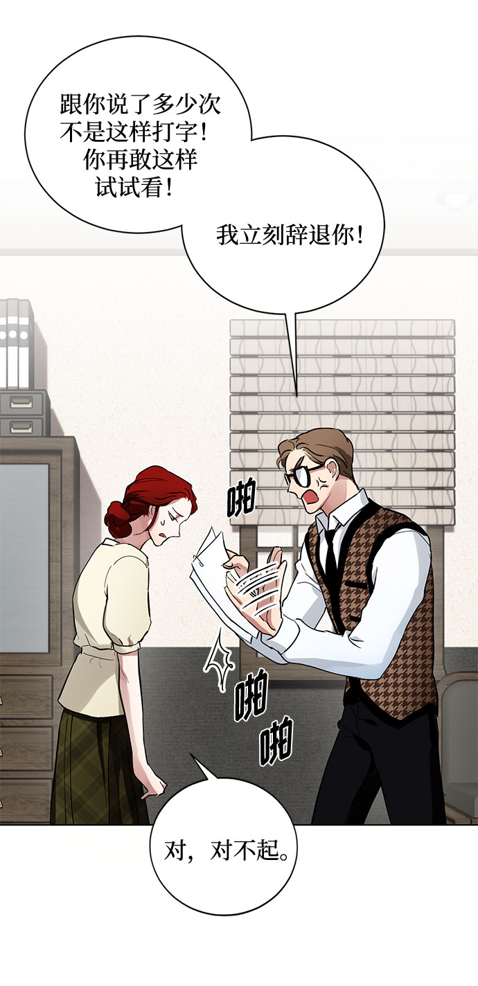 第3话 那个人67