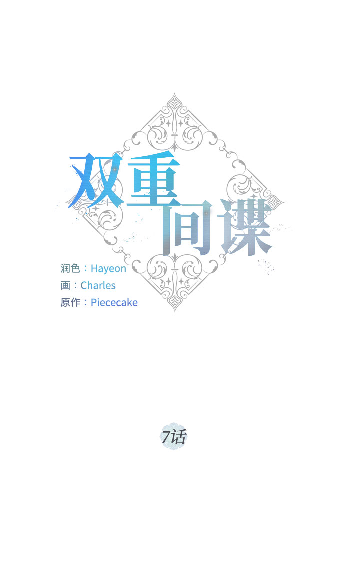 第7话 火花6