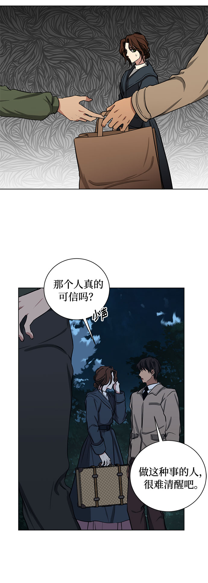 第68话 波折的序曲（3）17