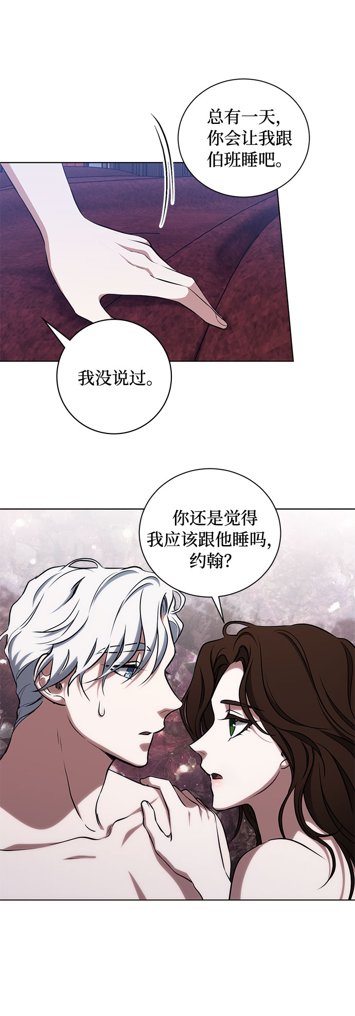 第53话 完美的婚礼（1）27