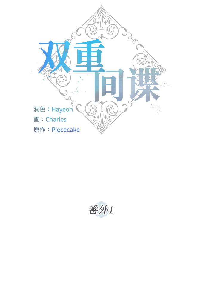 番外1 白色要员26