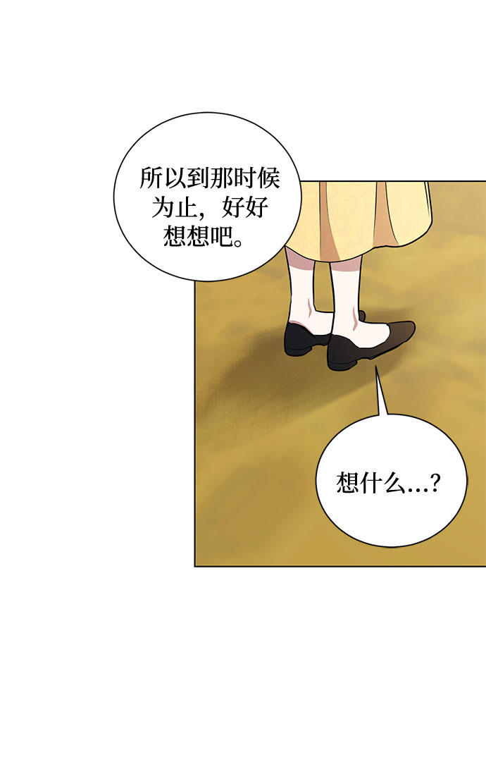 第40话 我应该在的位置（2）14
