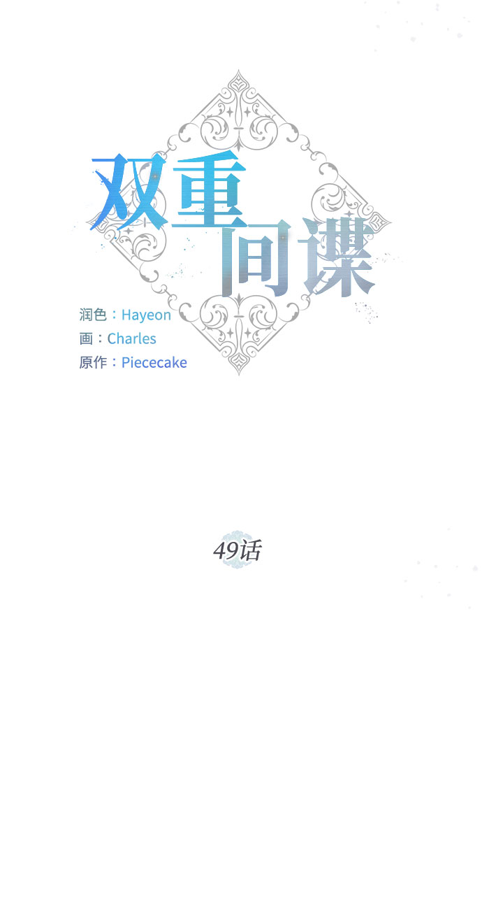 第49话 SANCTUARY (3）13