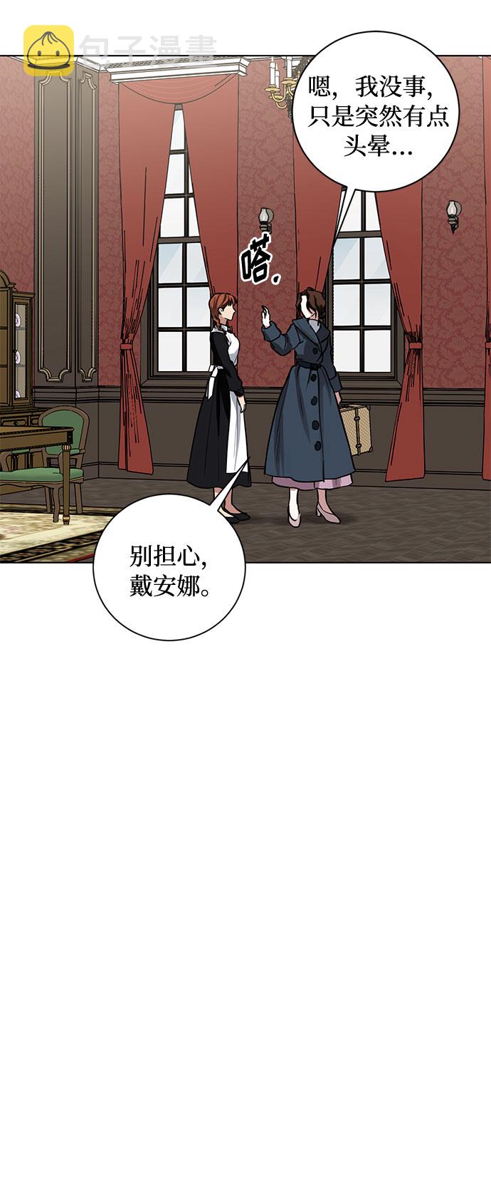第67话 波折的序曲（2）37