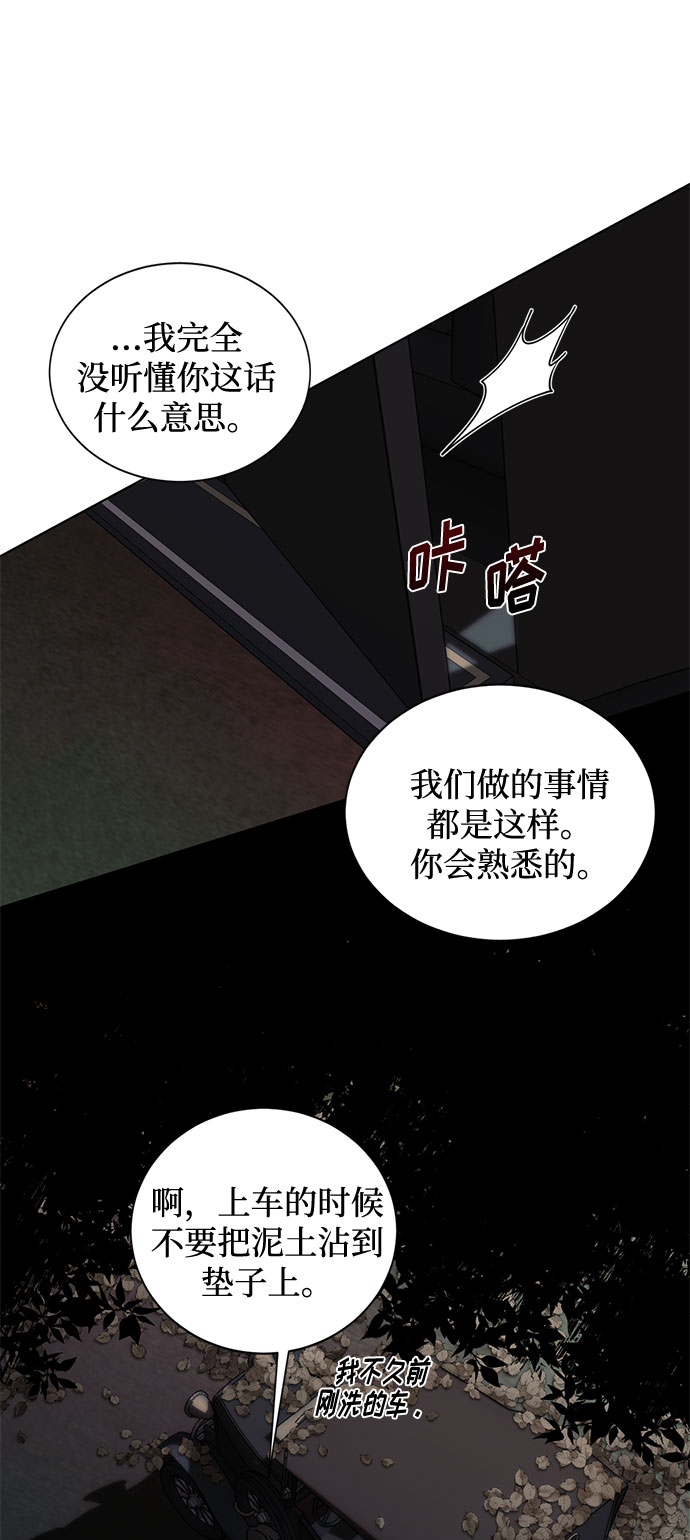 第2话 艾佳·修米特35