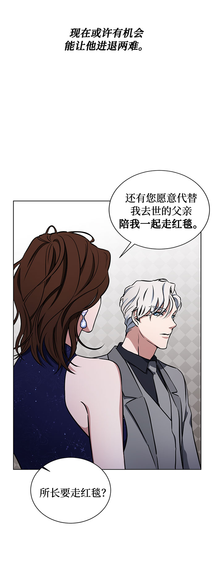 第23话 挑衅（2）75