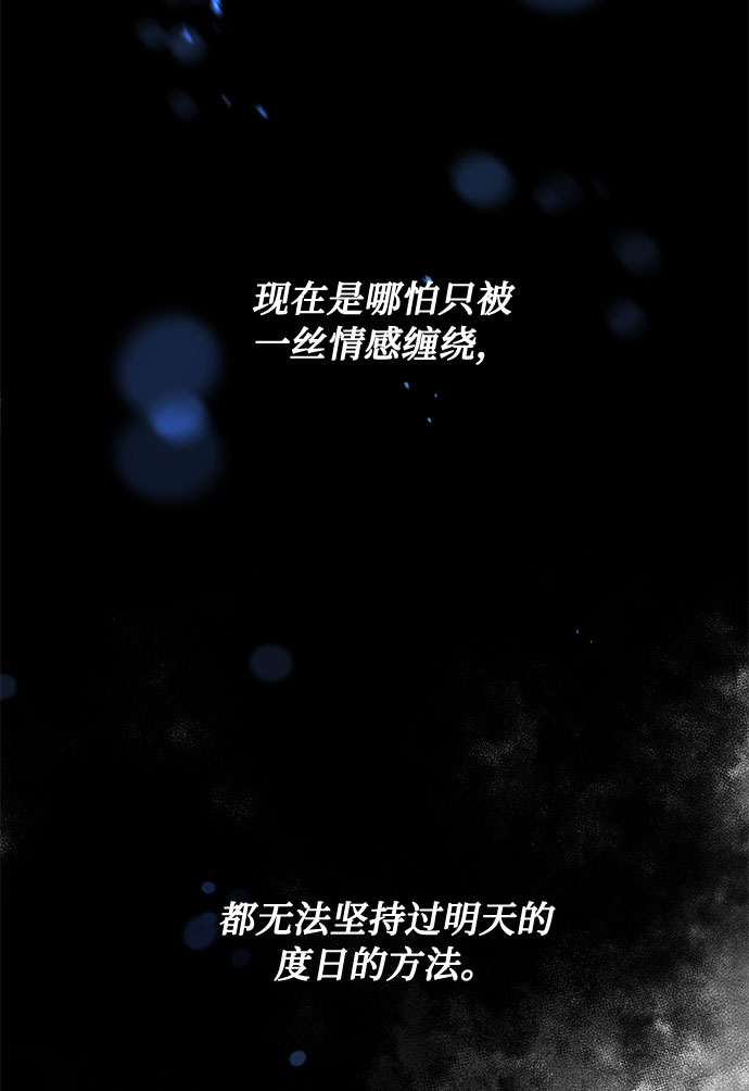 第17话 那你也活着，像我一样81