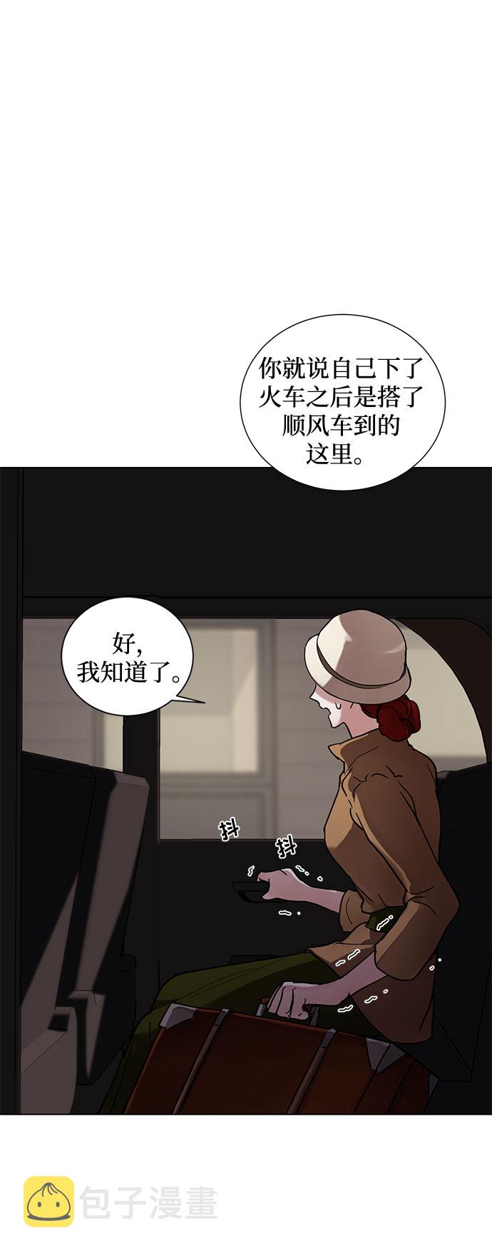 第2话 艾佳·修米特45