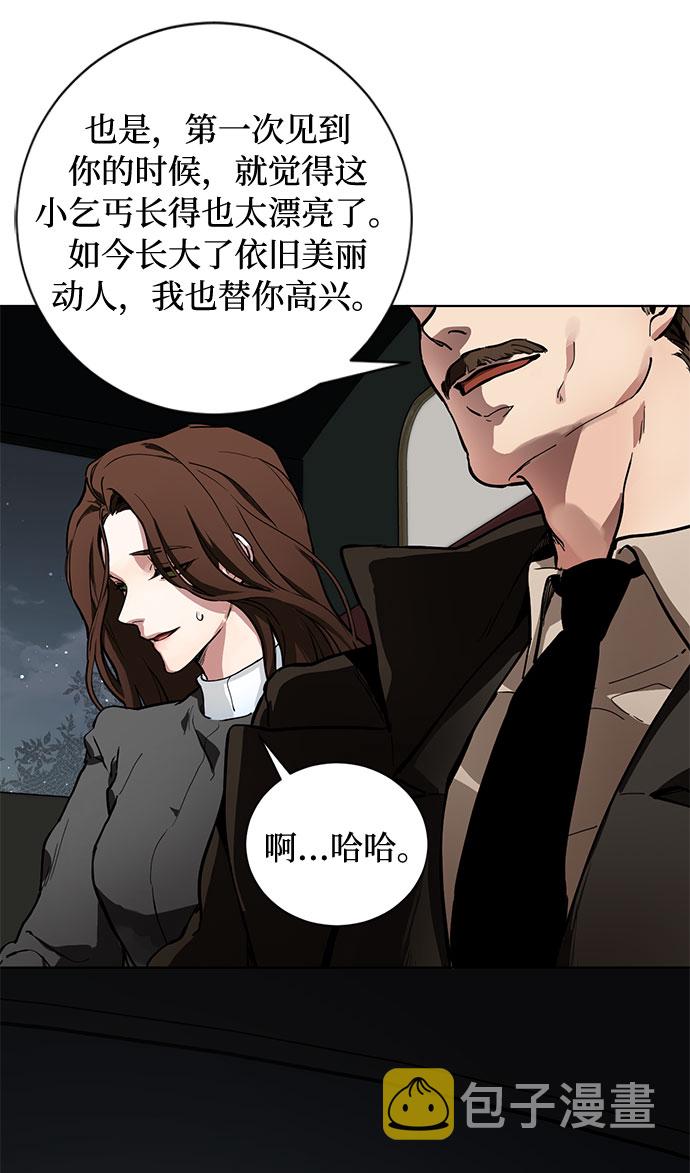 第1话 成爲间谍的女人21