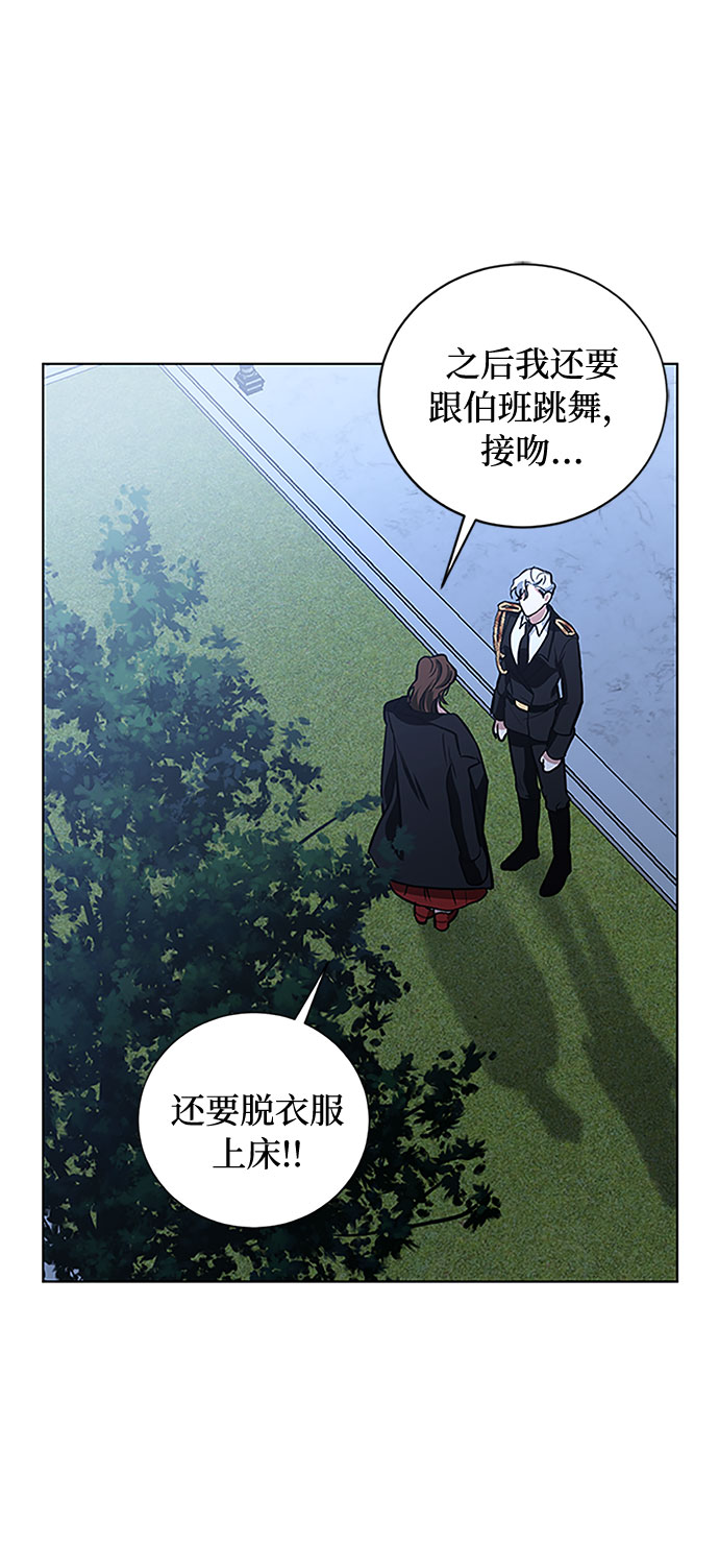 第54话 完美的婚礼（2）49
